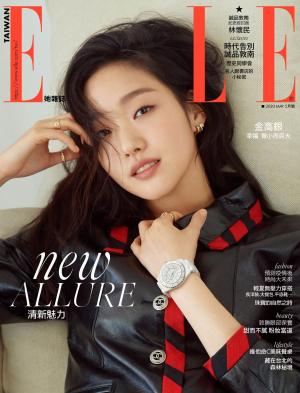 ELLE 5月號/2020 第344期