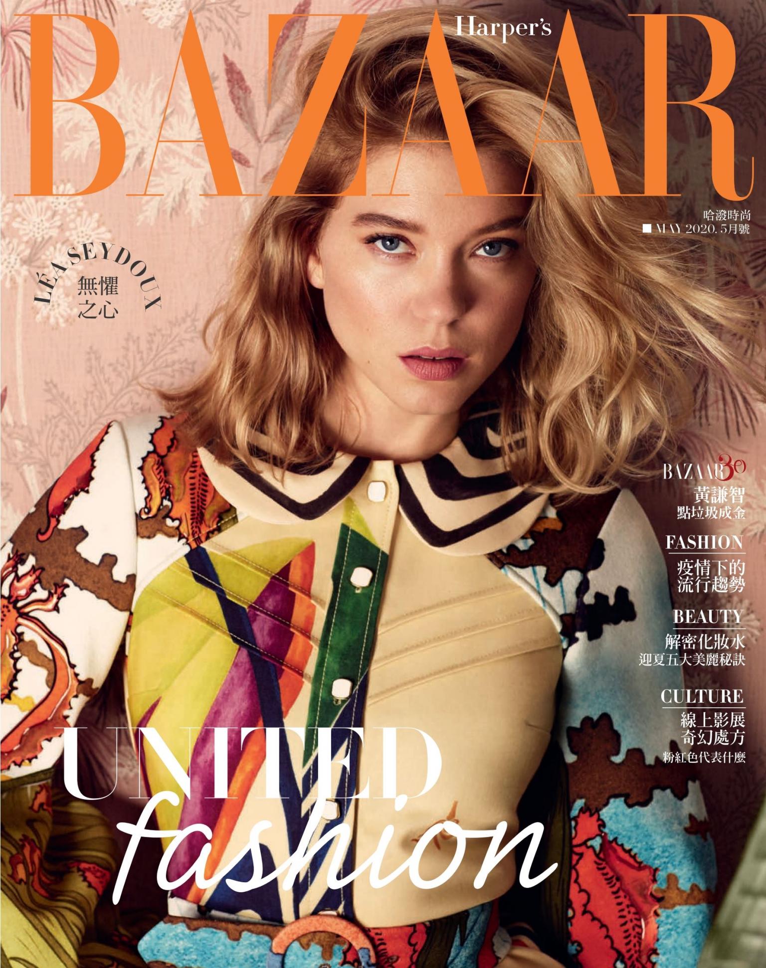 Harper’s BAZAAR 5月號/2020 第363期