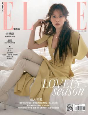 ELLE 6月號/2020 第345期