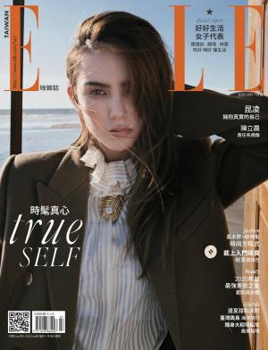 ELLE 7月號/2020 第346期