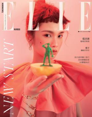 ELLE 8月號/2020 第347期