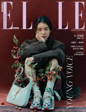 ELLE 10月號/2020 第349期