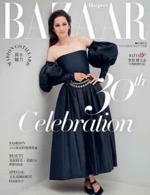 Harper’s BAZAAR 11月號/2020 第369期