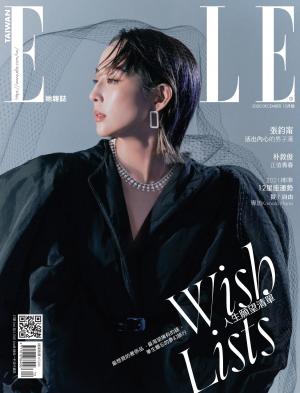 ELLE 12月號/2020 第351期