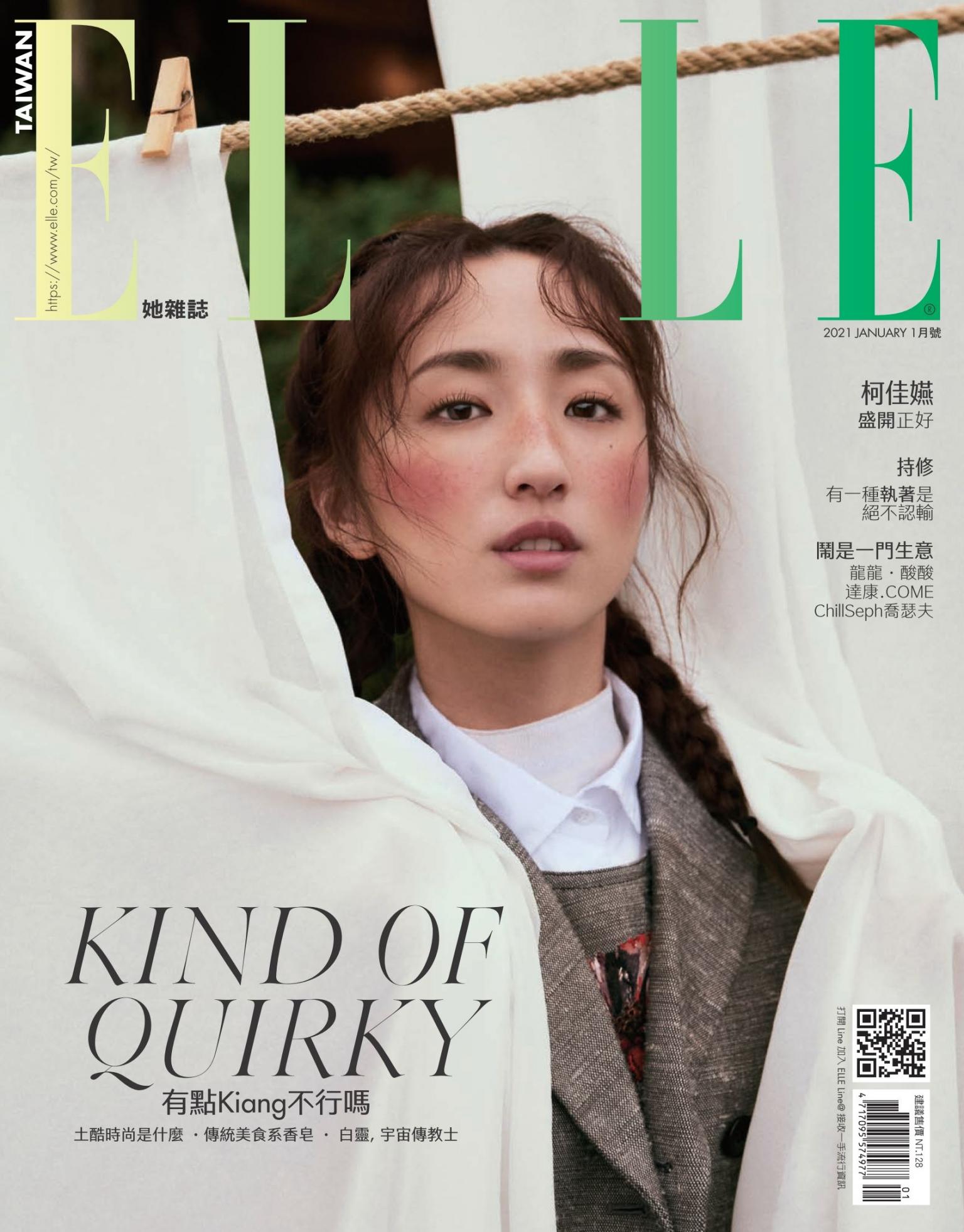 ELLE 1月號/2021 第352期