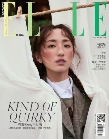 ELLE 1月號/2021 第352期