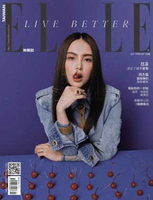 ELLE 2月號/2021 第353期