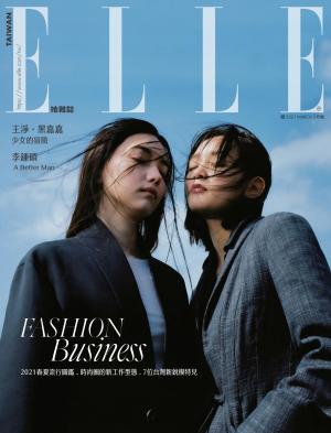 ELLE 3月號/2021 第354期