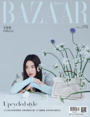 Harper’s BAZAAR 4月號/2021 第374期