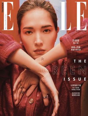 ELLE 4月號/2021 第355期