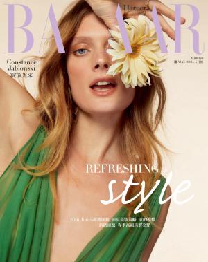 Harper's BAZAAR 5月號/2021 第375期