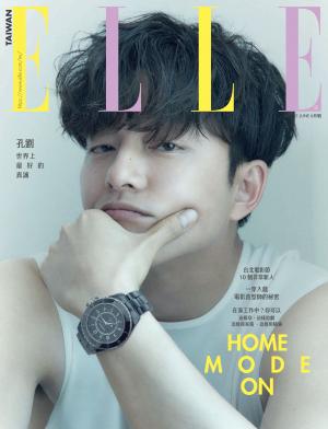 ELLE 6月號/2021 第357期