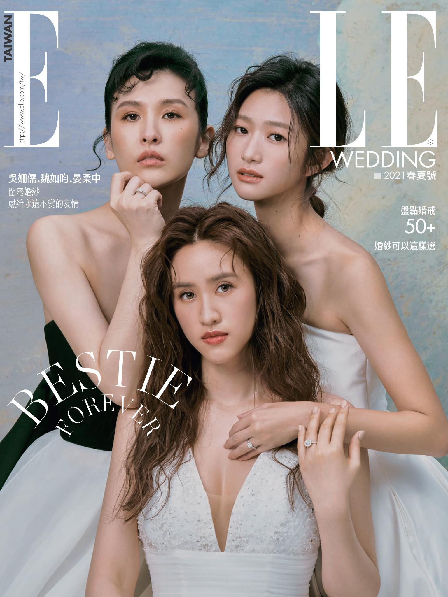 ELLE WEDDING 春夏號/2021