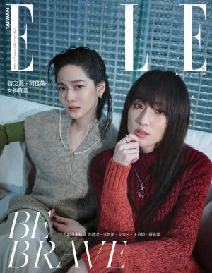 ELLE 9月號/2021 第360期