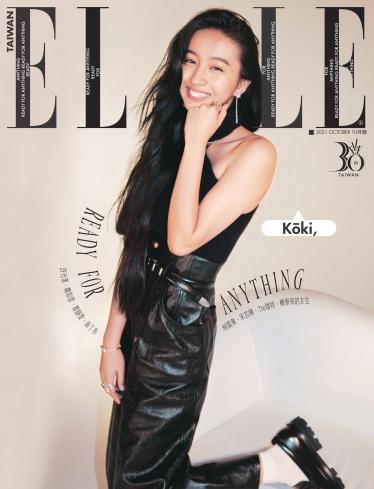 ELLE 10月號/2021 第361期