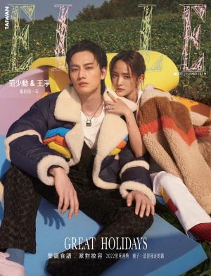 ELLE 12月號/2021 第363期