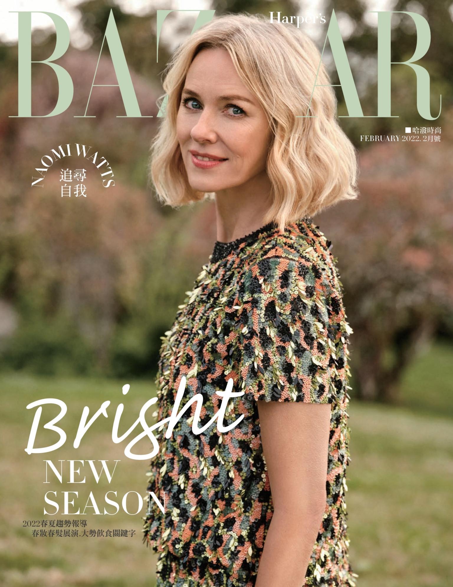 Harper’s BAZAAR 2月號/2022 第384期