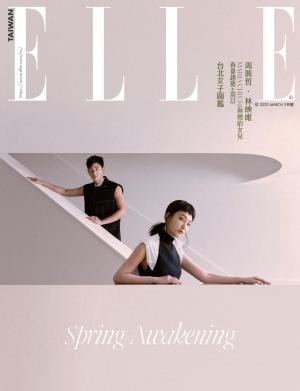 ELLE 3月號/2022 第366期