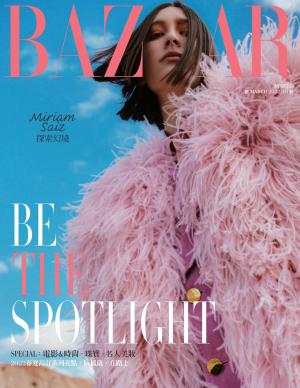Harper's BAZAAR 3月號/2022 第385期