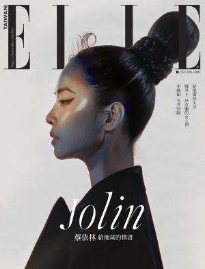 ELLE 4月號/2022 第367期