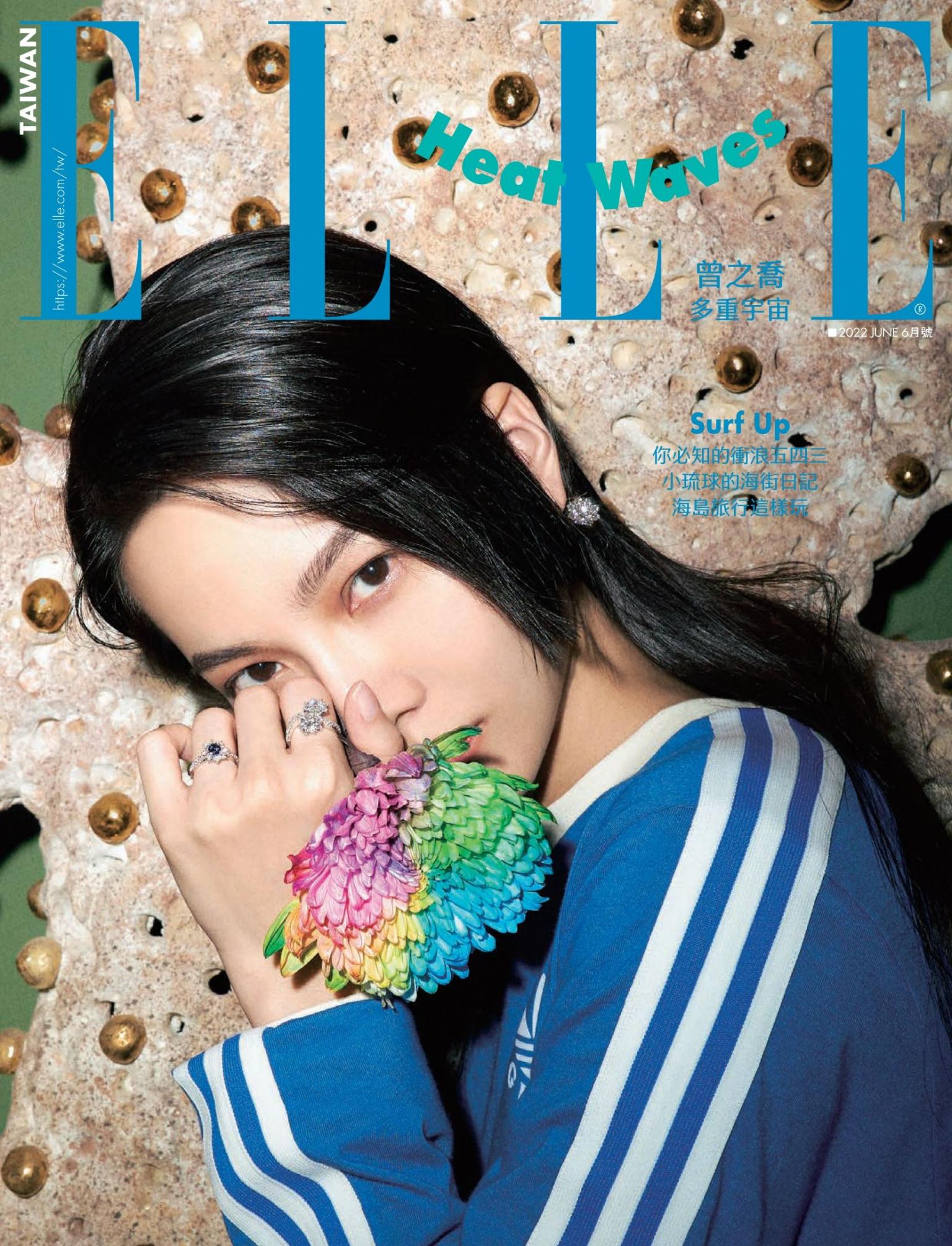 ELLE 6月號/2022 第369期