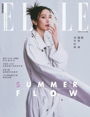 ELLE7月號/2022 第370期