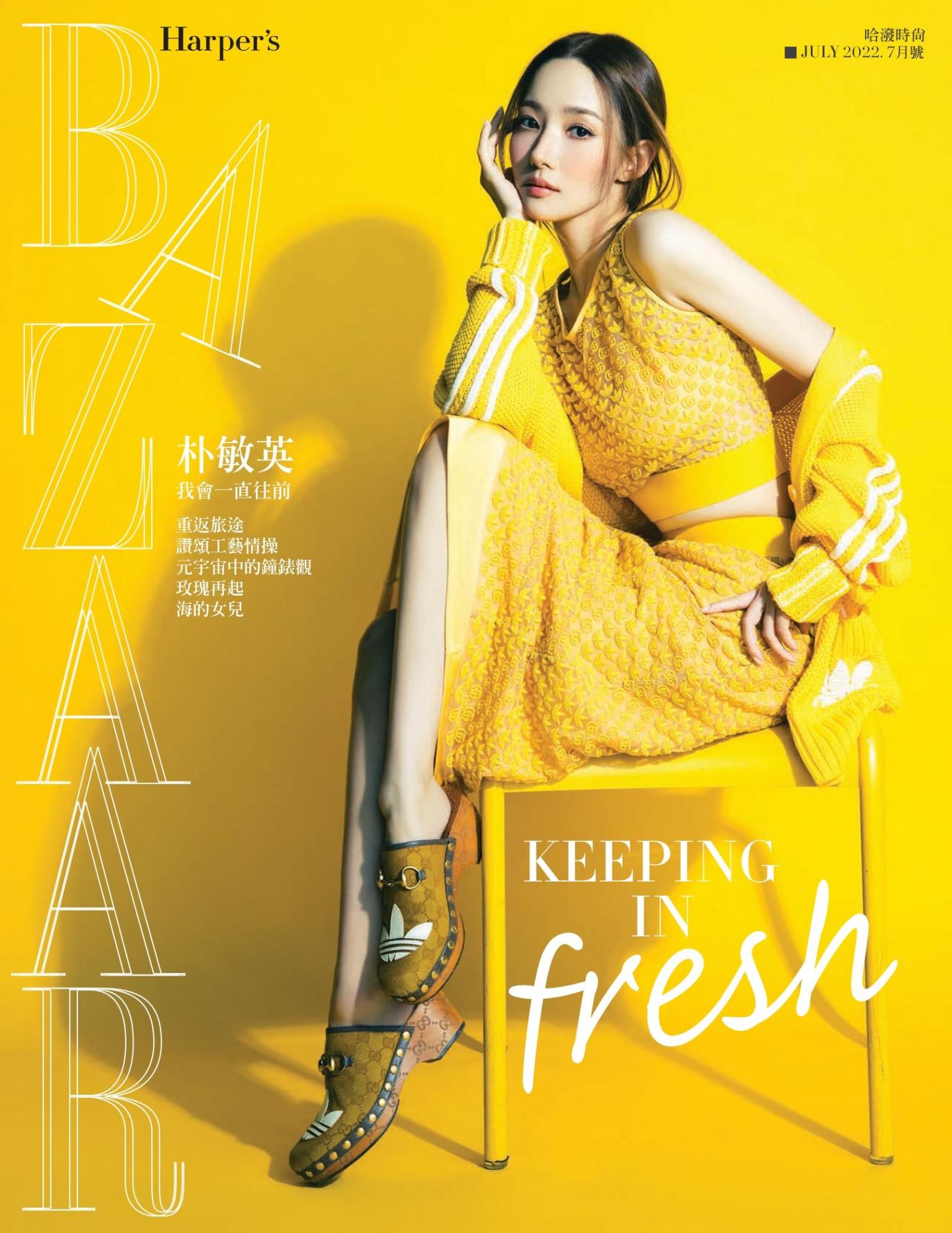 Harper’s BAZAAR 7月號/2022 第389期
