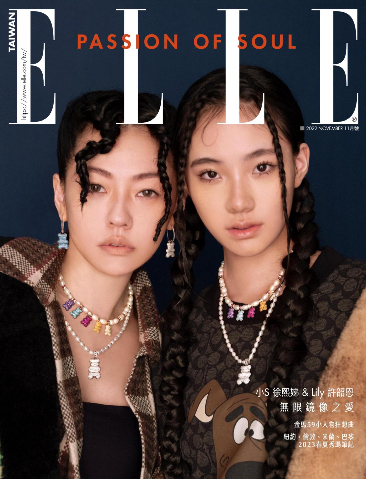 ELLE 11月號/2022 第374期