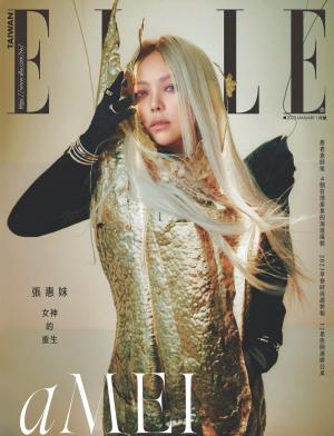 ELLE 1月號/2023第376期