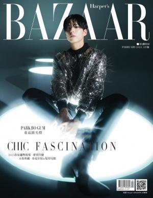 Harper’s BAZAAR2023/2月 第396期