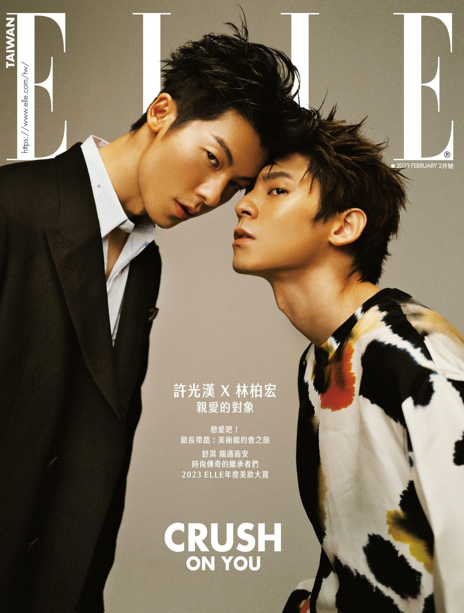 ELLE 2月號/2023第377期