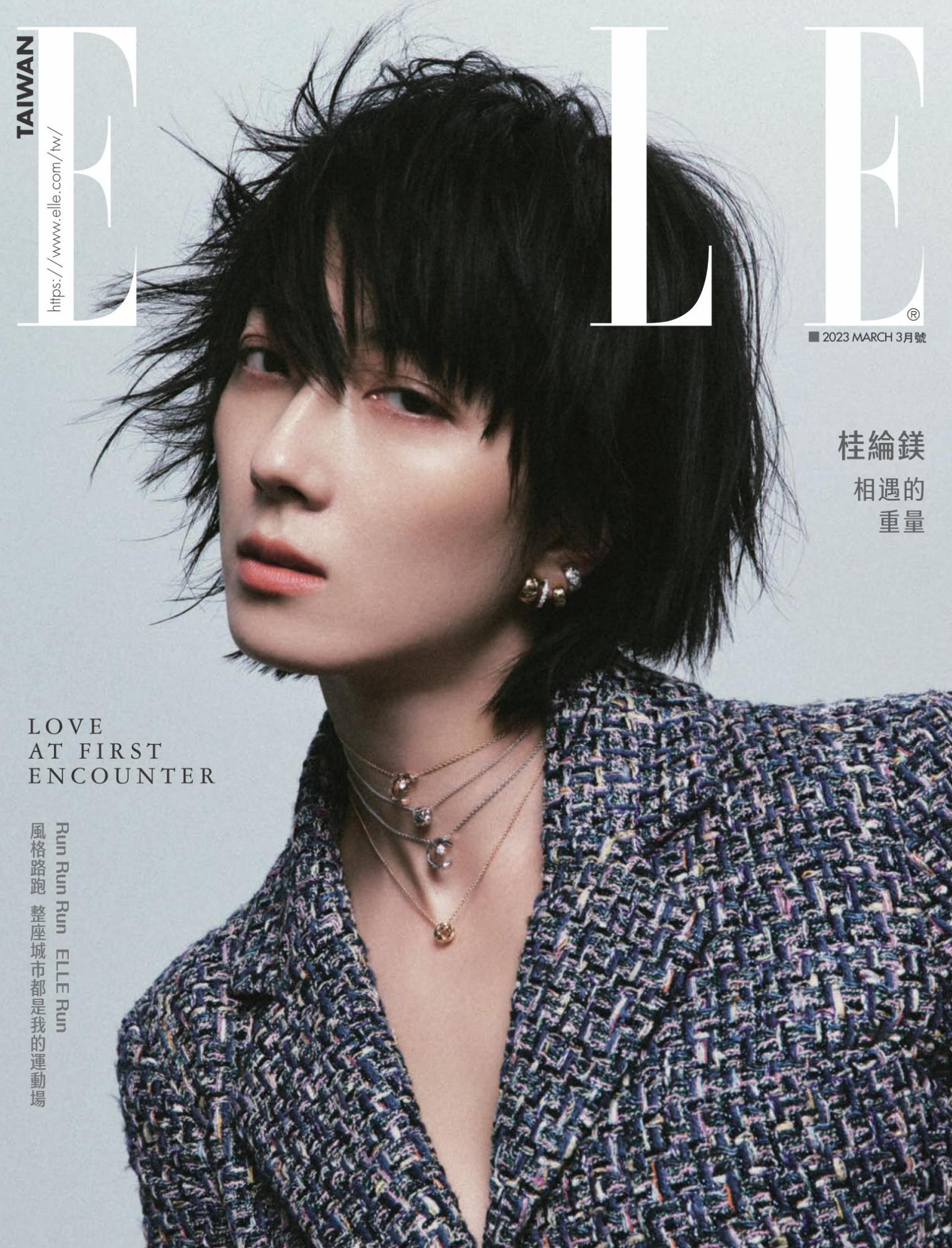 ELLE 3月號/2023第378期
