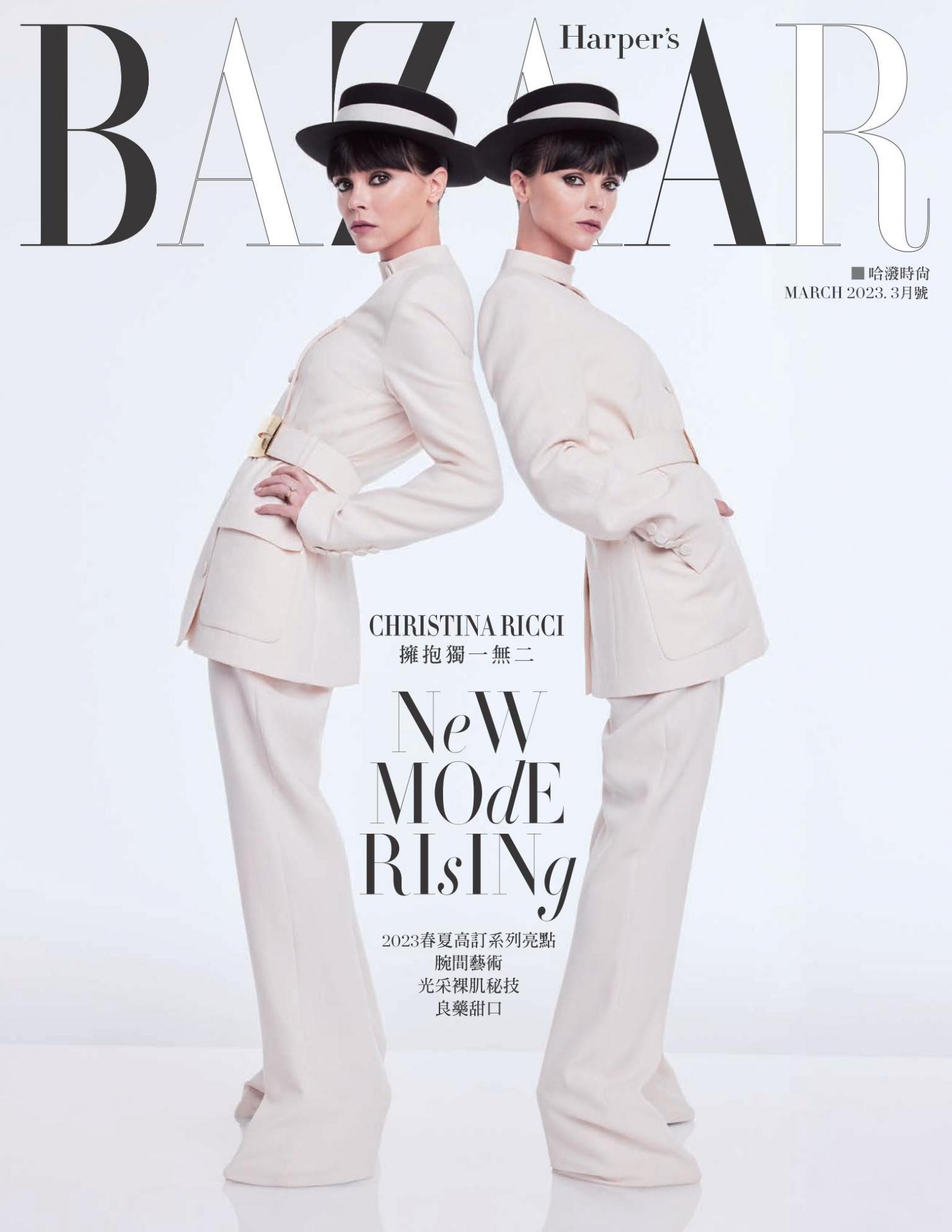 Harper's BAZAAR 3月號/2023 第397期