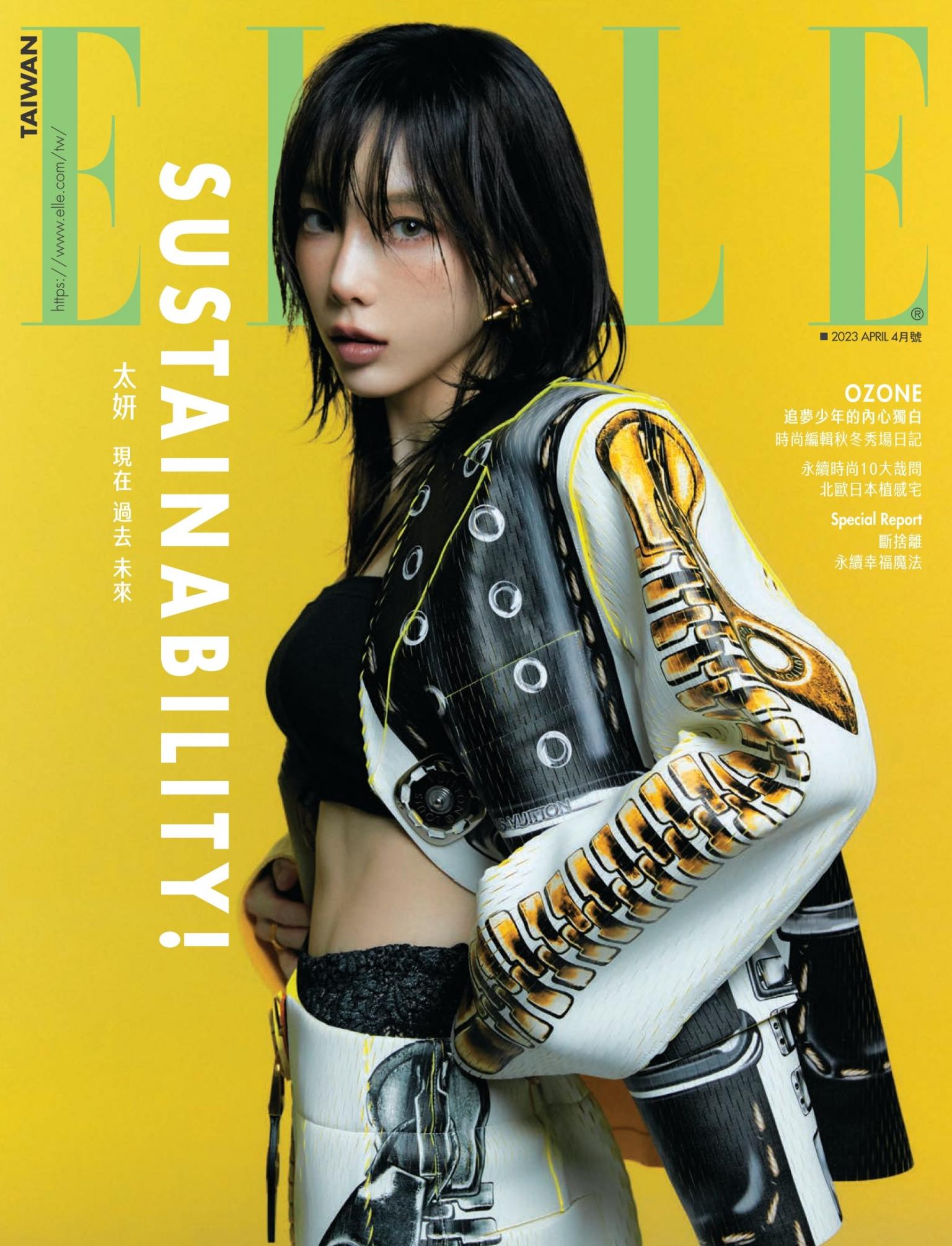ELLE 4月號/2023第379期