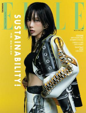 ELLE4月號/2023第379期