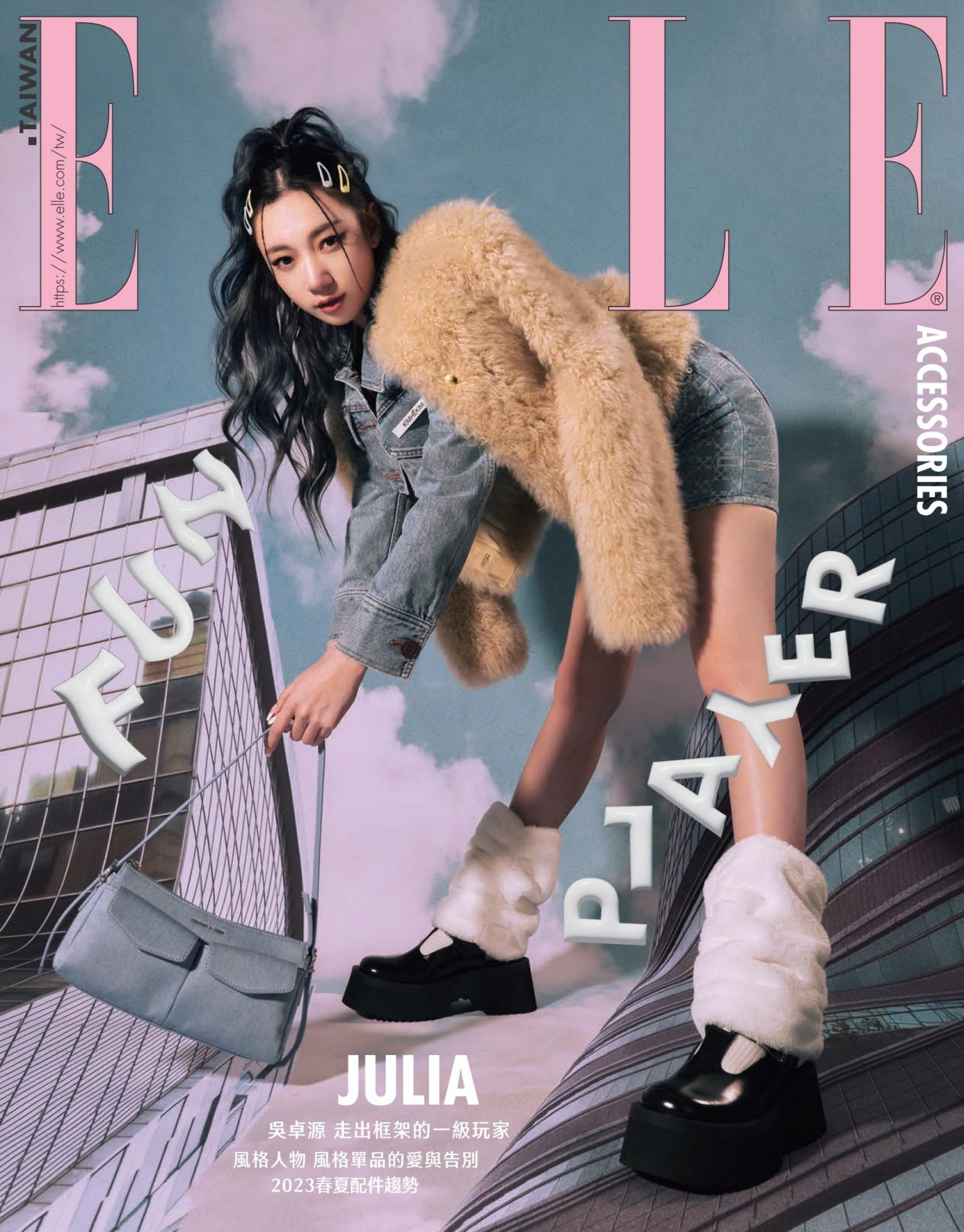 ELLE Accessories 春夏號/2023