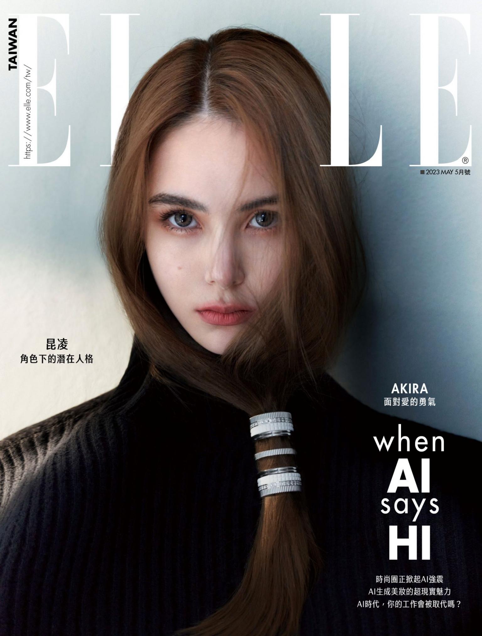 ELLE 5月號/2023第380期
