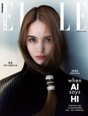 ELLE 5月號/2023第380期