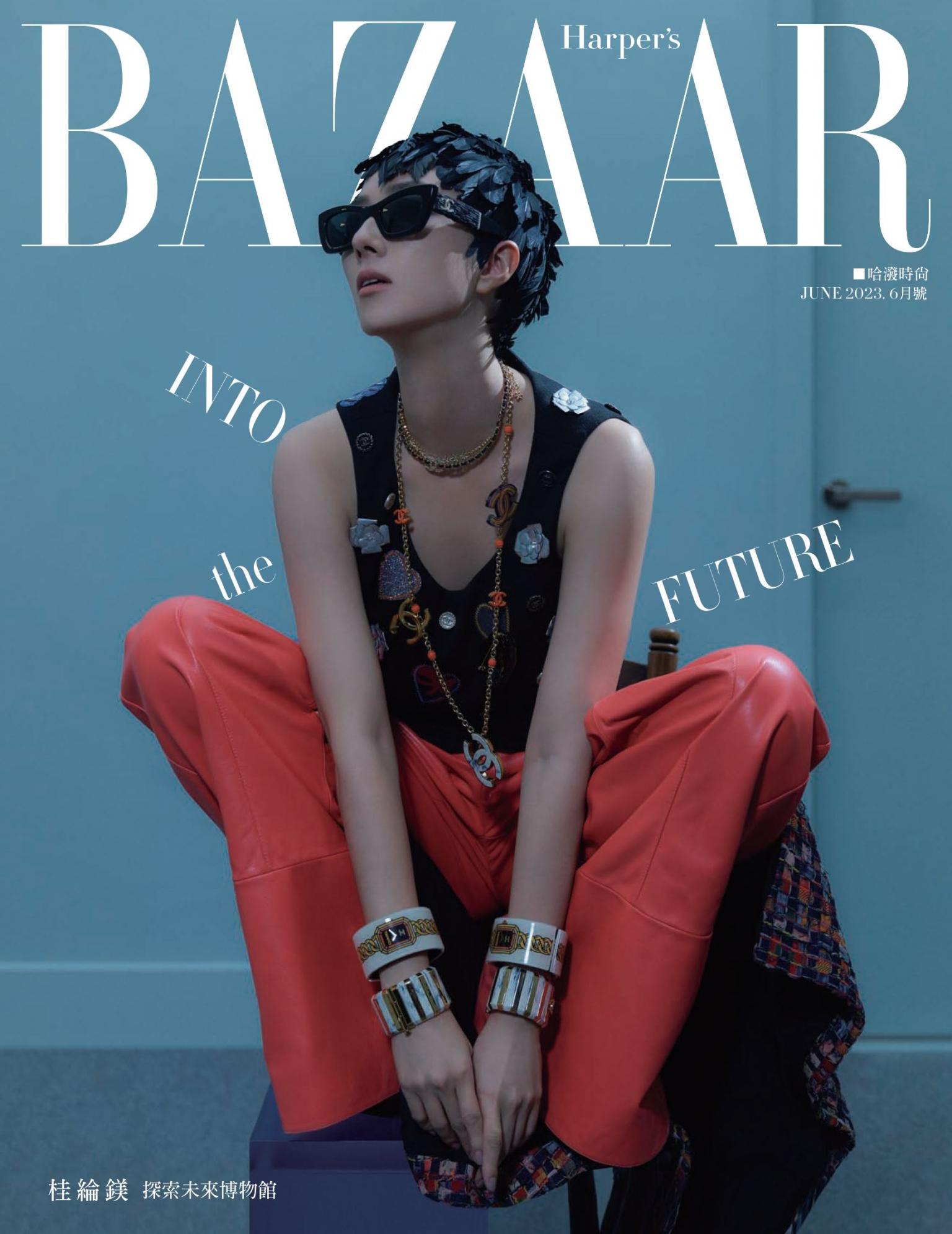 Harper’s BAZAAR 6月號/2023 第400期