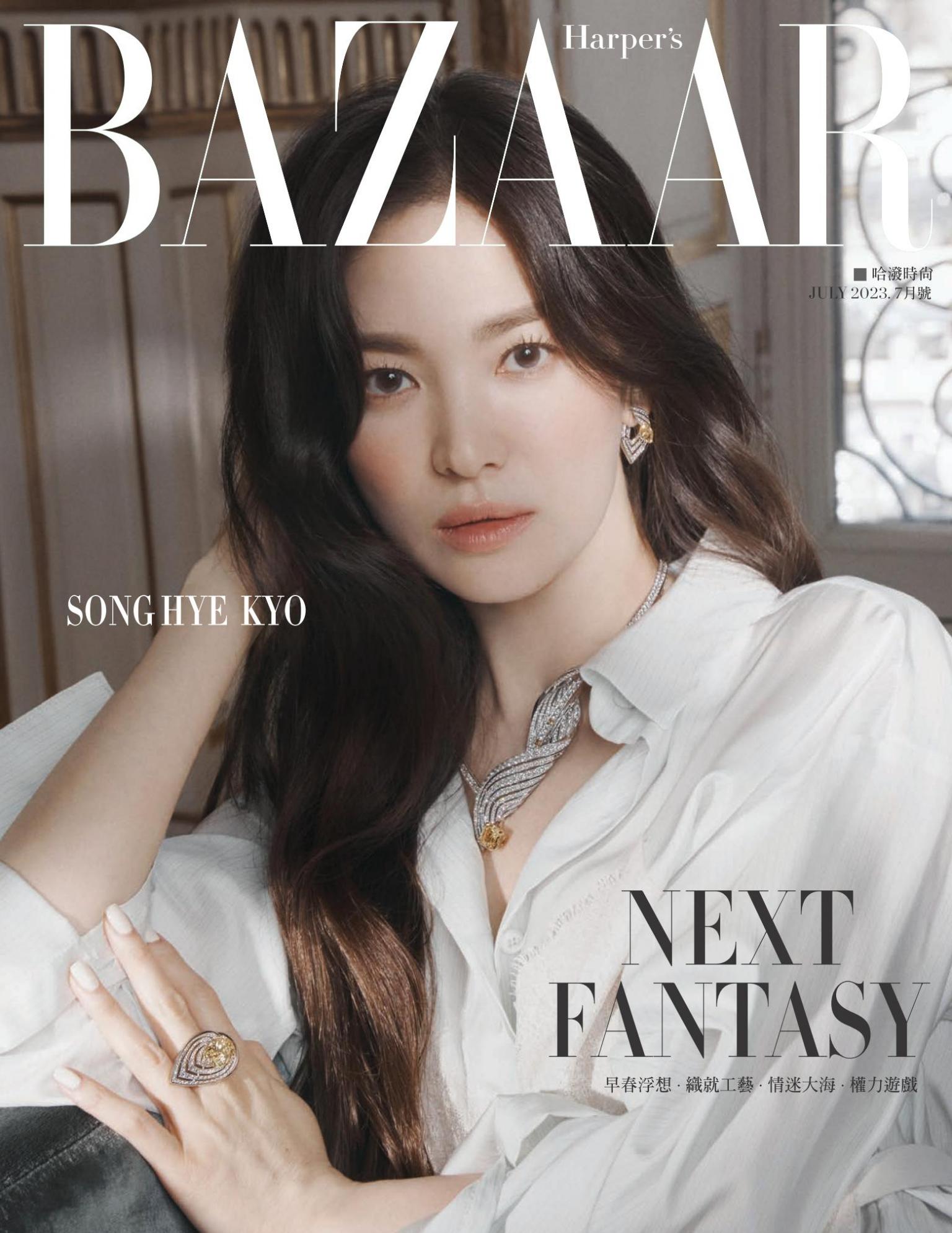 Harper's BAZAAR 7月號/2023 第401期