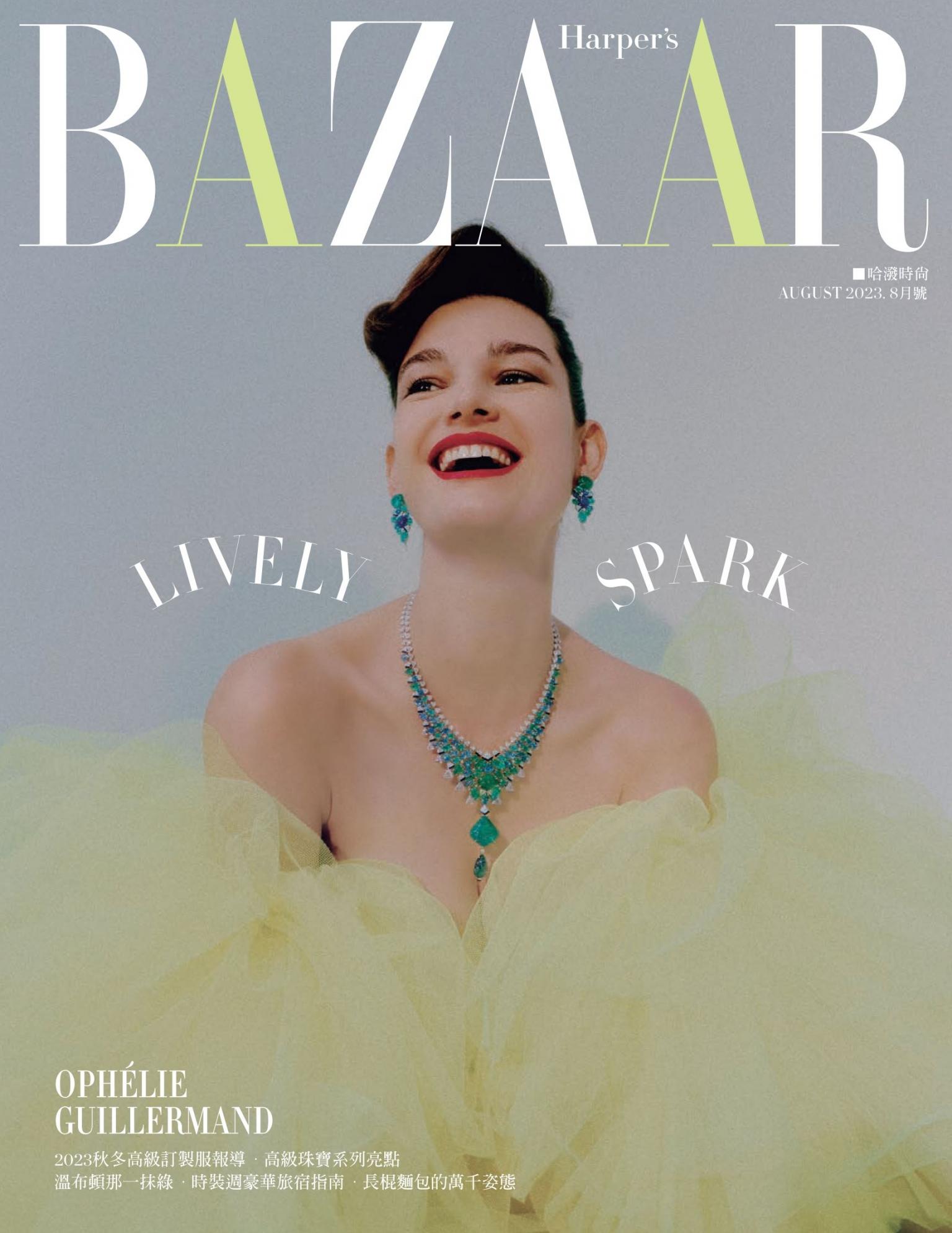 Harper’s BAZAAR 8月號/2023 第402期