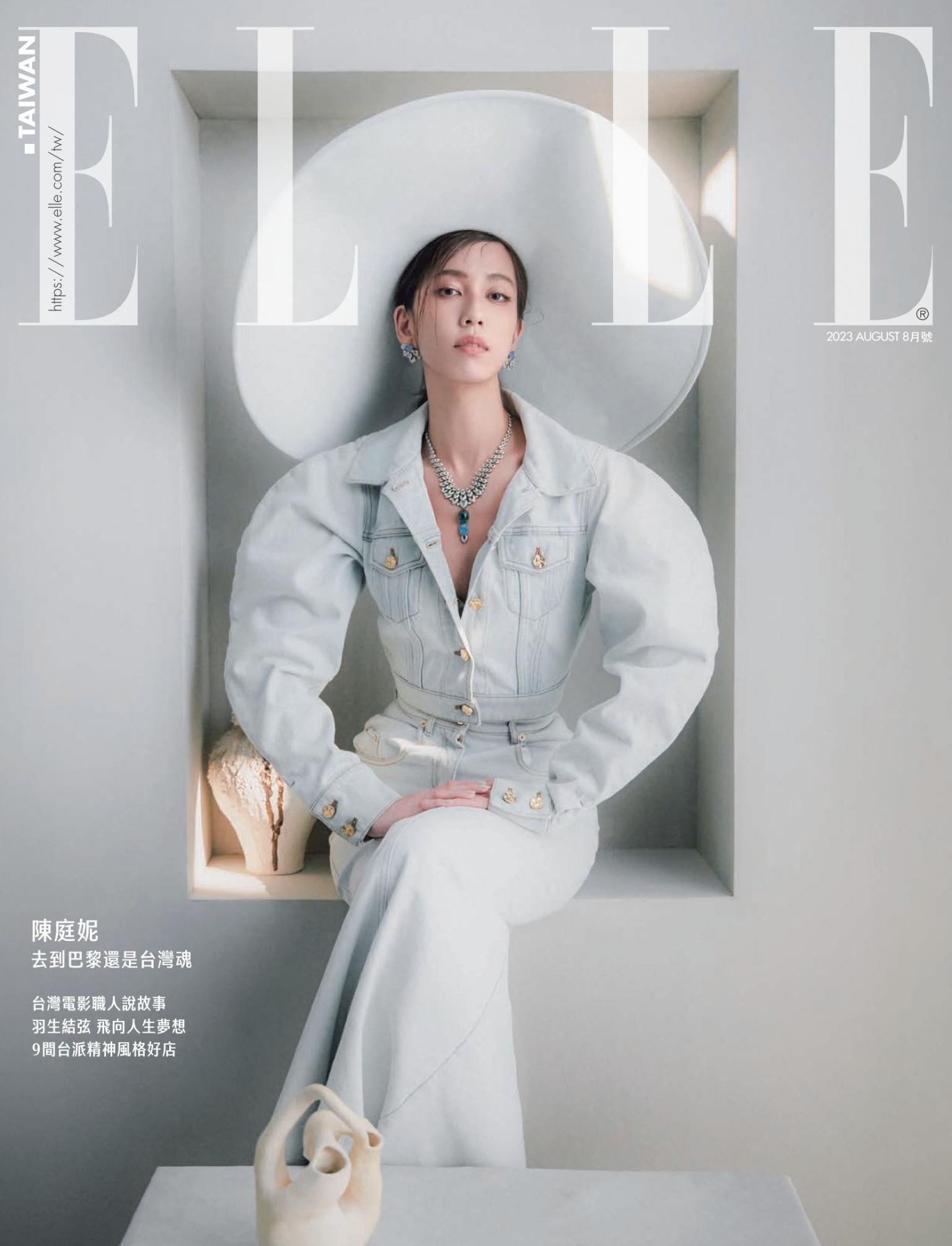 ELLE 8月號/2023第383期