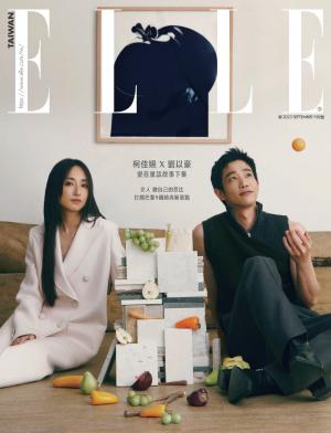 ELLE 9月號/2023第384期