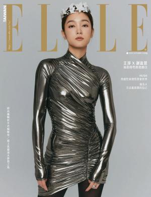 ELLE 10月號/2023第385期