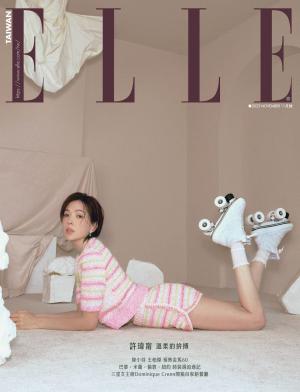 ELLE 11月號/2023第386期