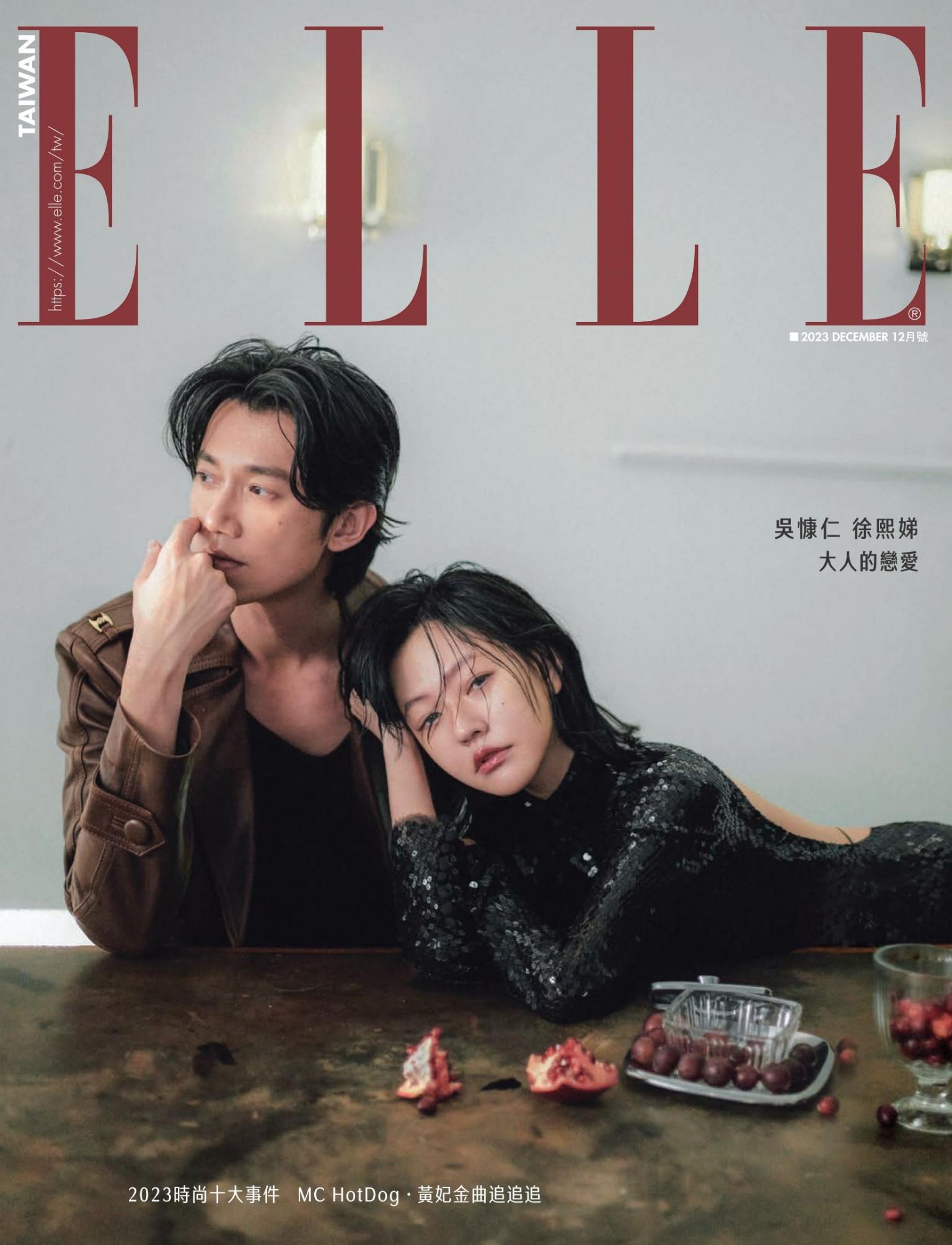 ELLE 12月號/2023第387期