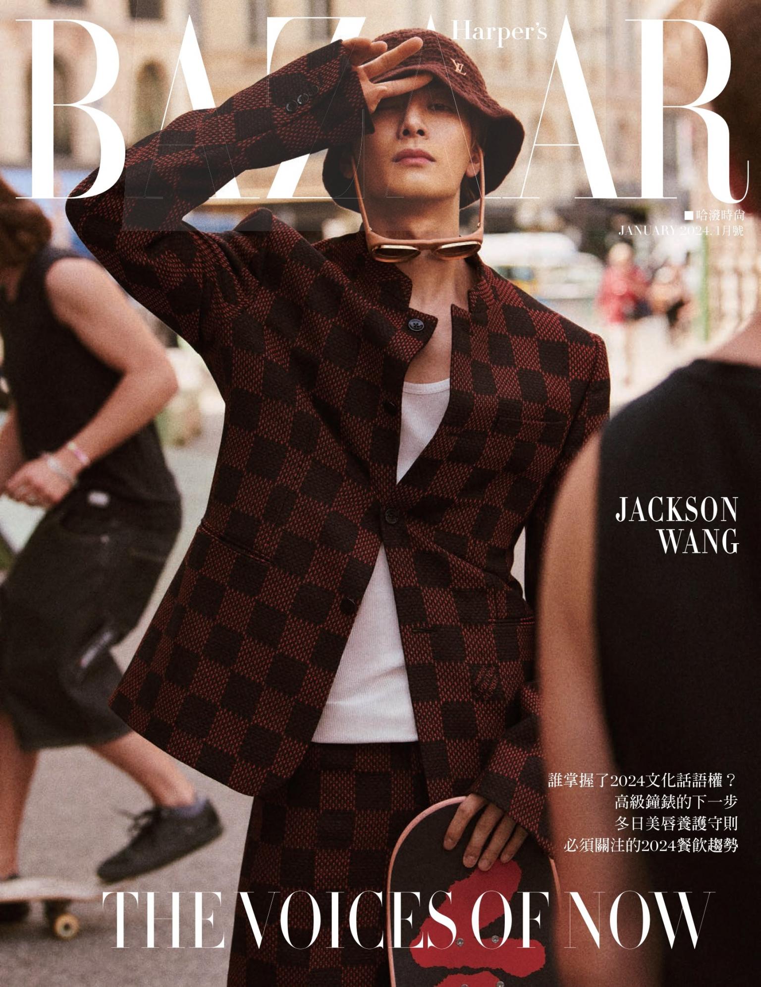 Harper’s BAZAAR 1月號/2024 第407期