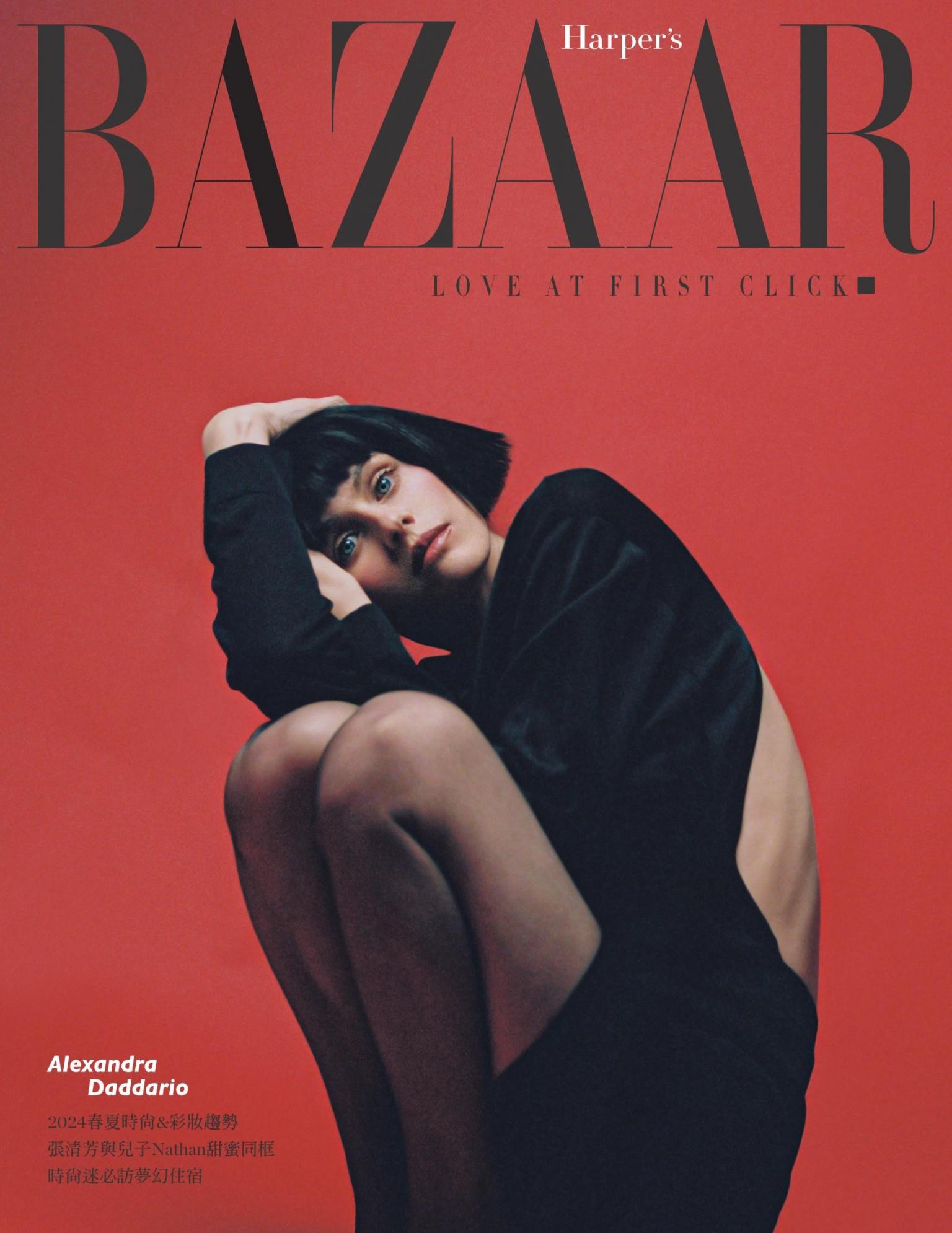 Harper’s BAZAAR 2月號/2024 第408期
