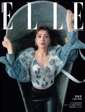 ELLE 2024/2月 第389期