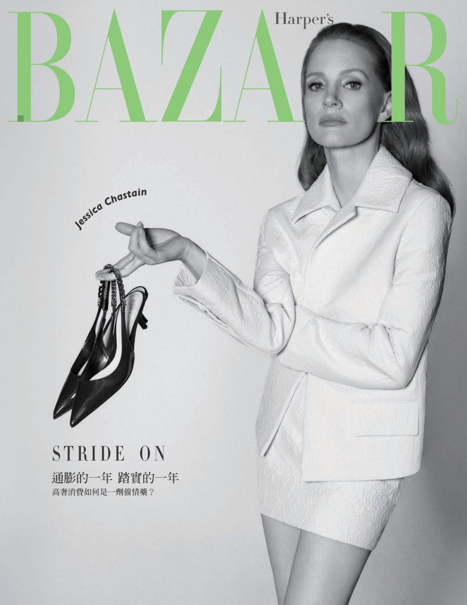 Harper’s BAZAAR 3月號/2024 第409期